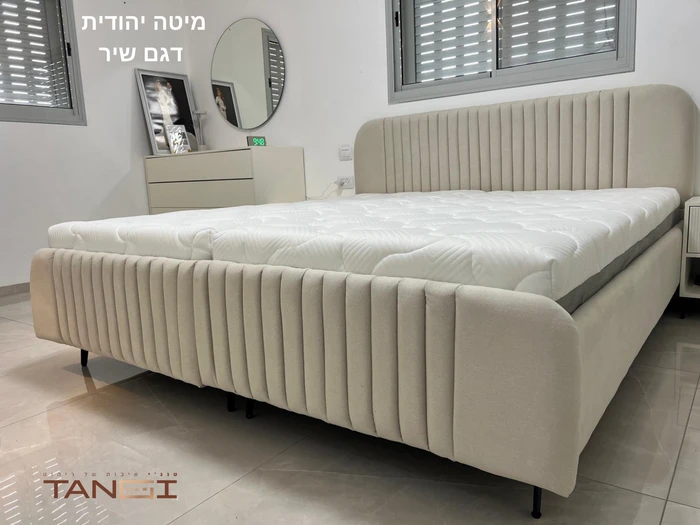 מיטה יהודית דגם שיר