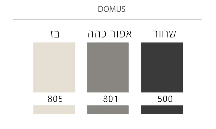 סלון עור דגם דומוס