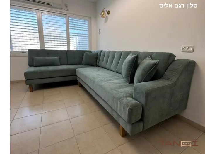 סלון דגם אליס