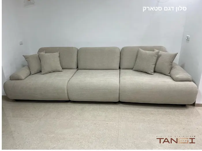 סלון דגם סטארק