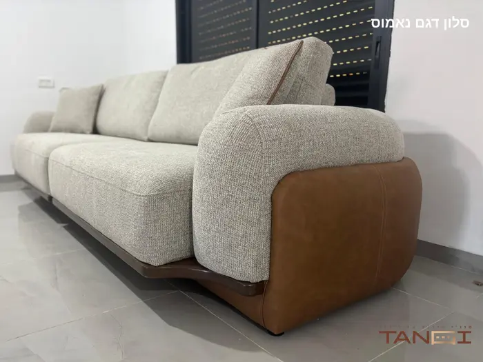 סלון דגם נאמוס