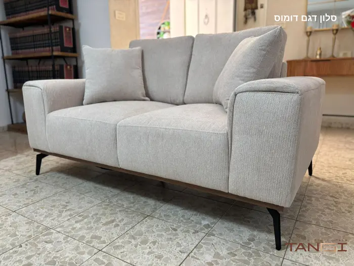 סלון דגם דומוס