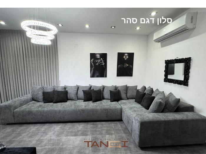 סלון דגם סהר