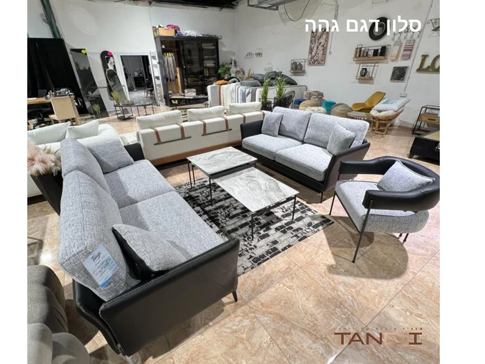 סלון דגם גהה