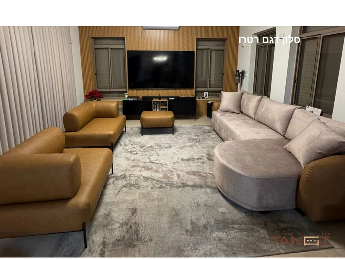 סלון דגם רטרו