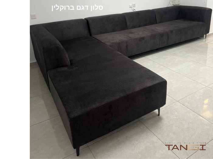 סלון דגם ברוקלין