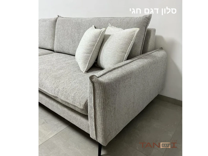 סלון דגם חגי