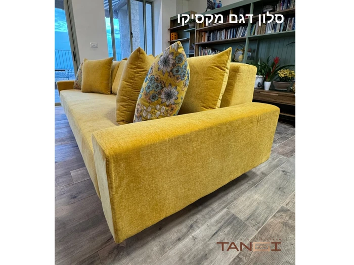 סלון דגם מקסיקו