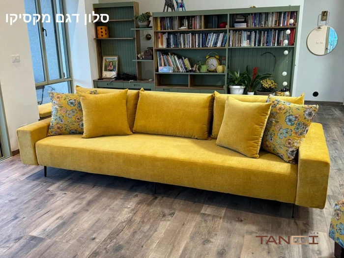 סלון דגם מקסיקו