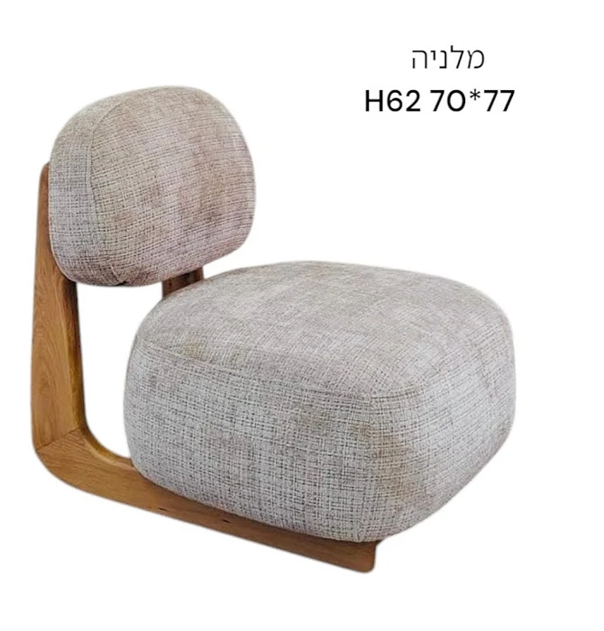 כורסא דגם מלניה