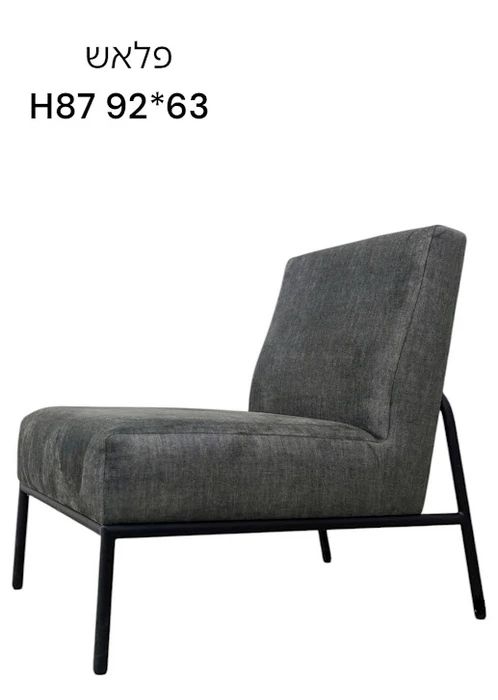 כורסא דגם פלאש