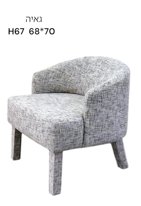 כורסא דגם גאיה