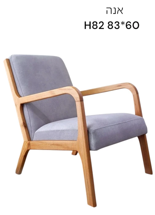 כורסא דגם אנה