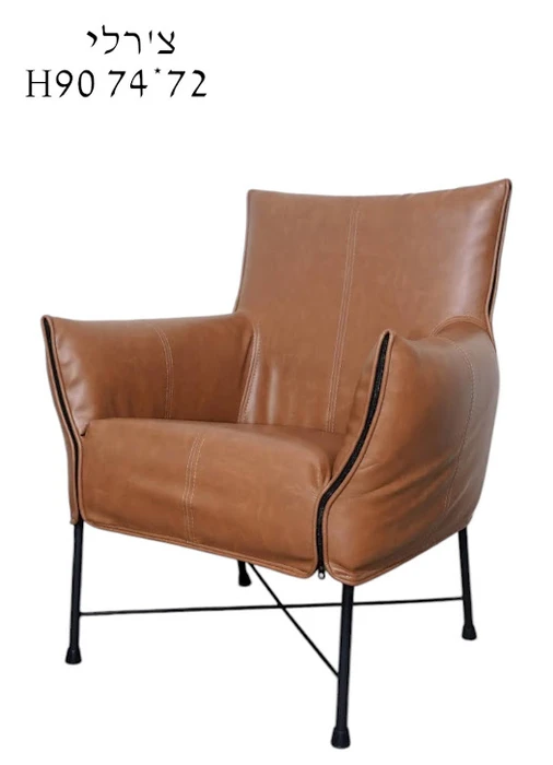 כורסא דגם צ';רלי