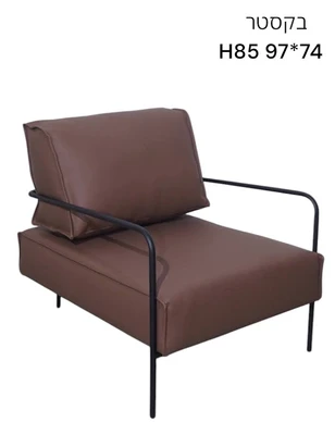 כורסאות מעוצבות