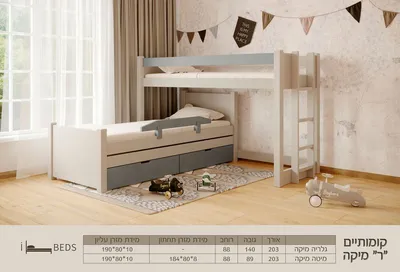 דגם מיקה קומותיים ר