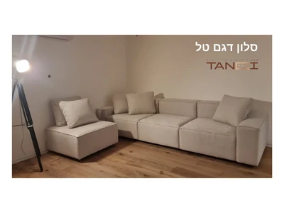 סלון דגם טל