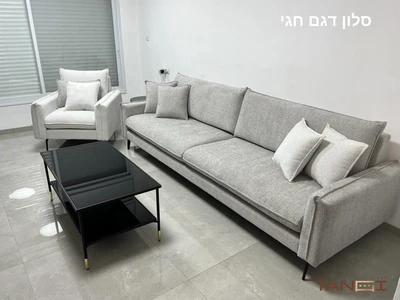 סלון דגם חגי