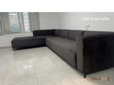 סלון דגם ברוקלין