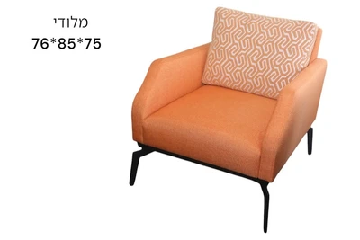 כורסא דגם מלודי